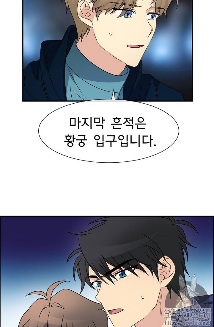 101번째 여주인공 13화 8