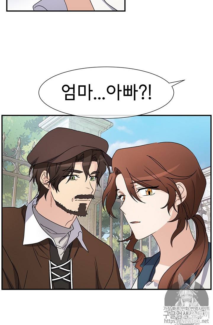101번째 여주인공 13화 12