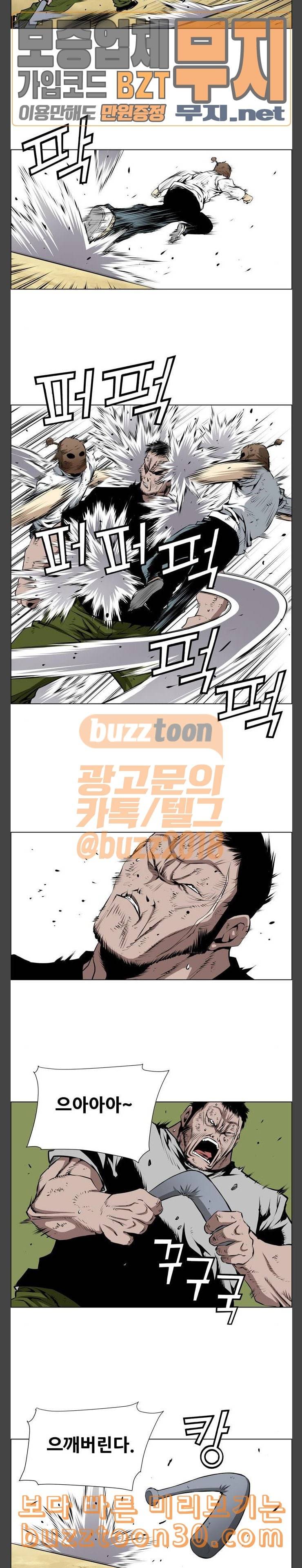 도망자 156화 2