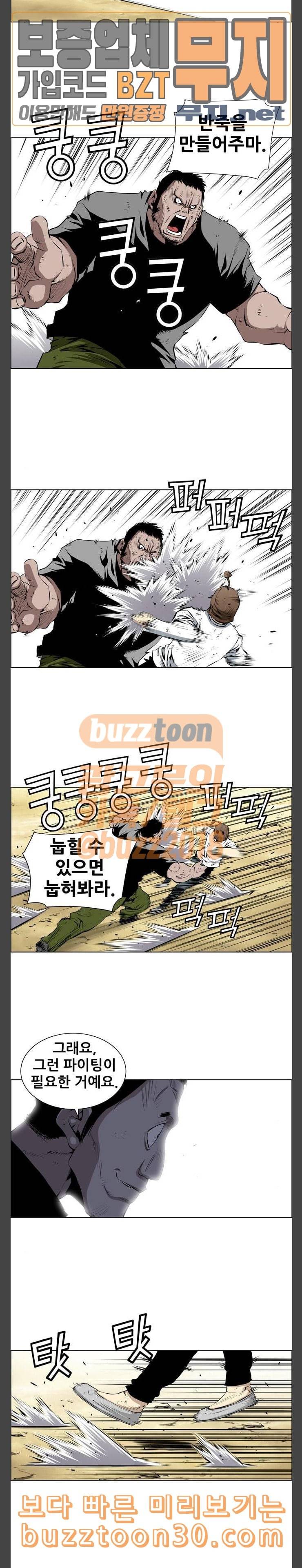 도망자 156화 3