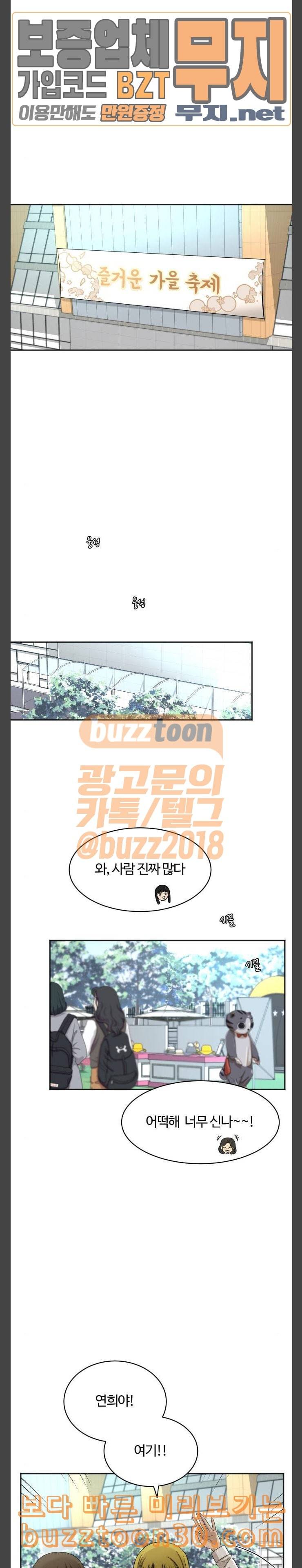 점핑오버 78화 축제 1 2