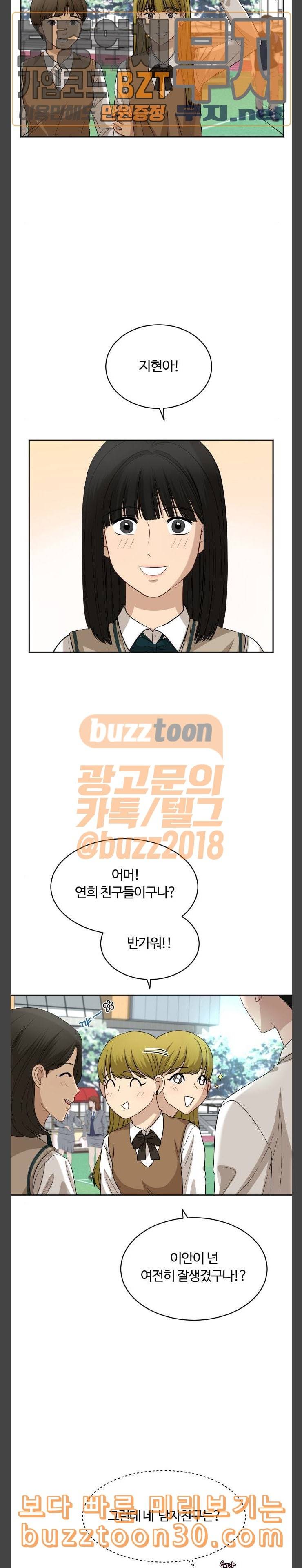 점핑오버 78화 축제 1 3