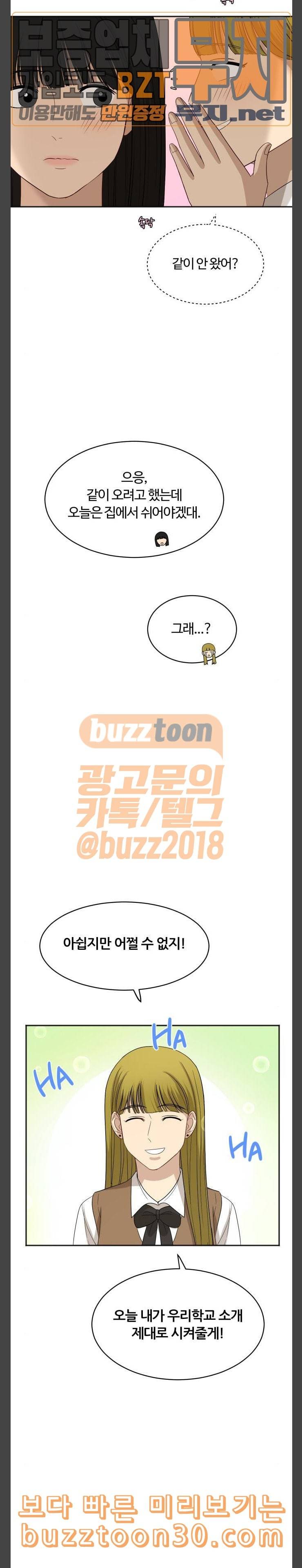 점핑오버 78화 축제 1 4