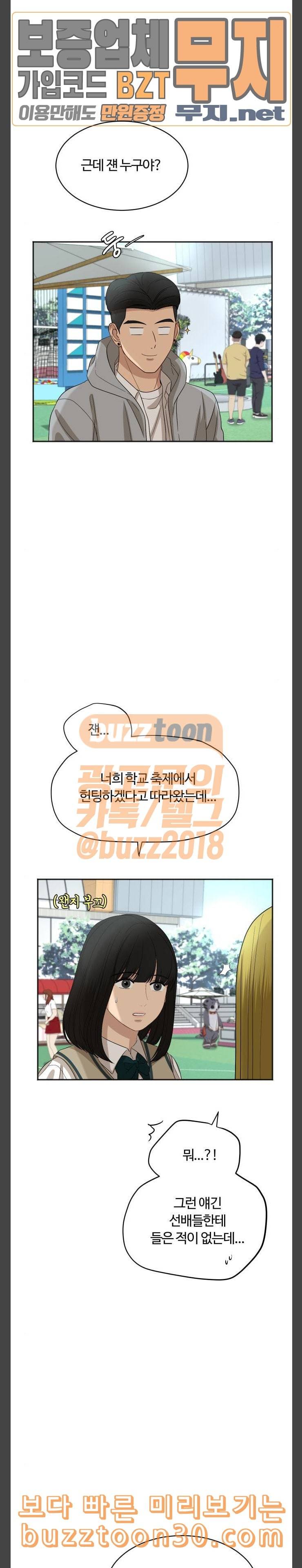점핑오버 78화 축제 1 5