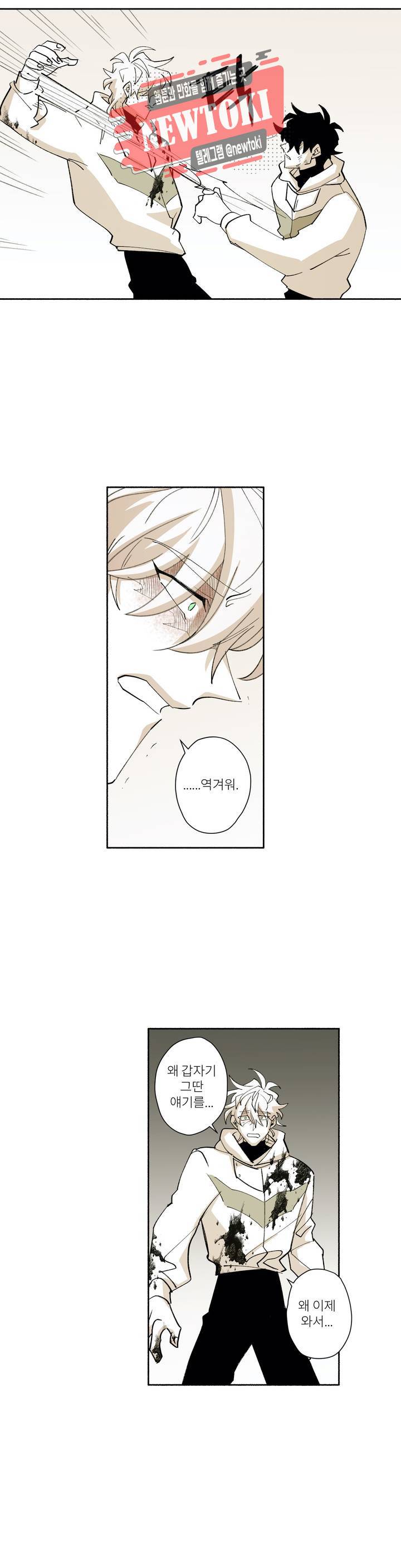 롤플레잉겜만화 157화 3부 67화 4