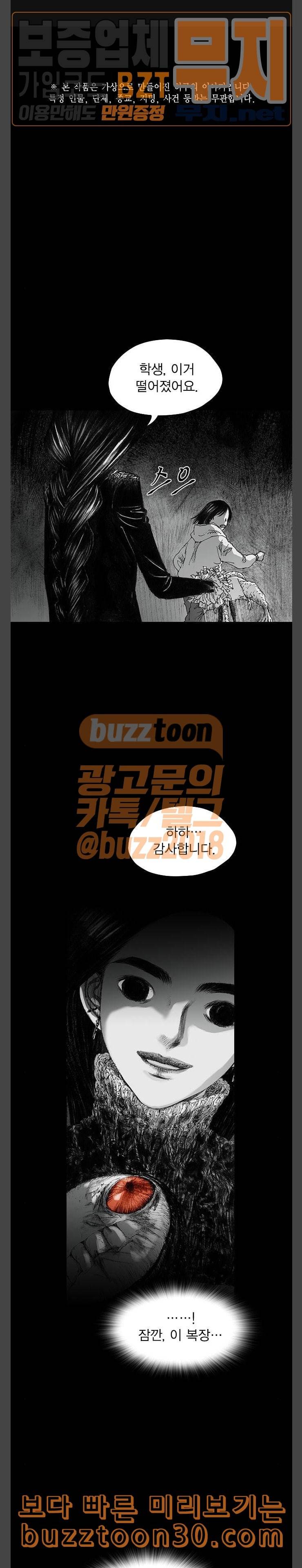 호러전파상 34화 저주 인형 3 1