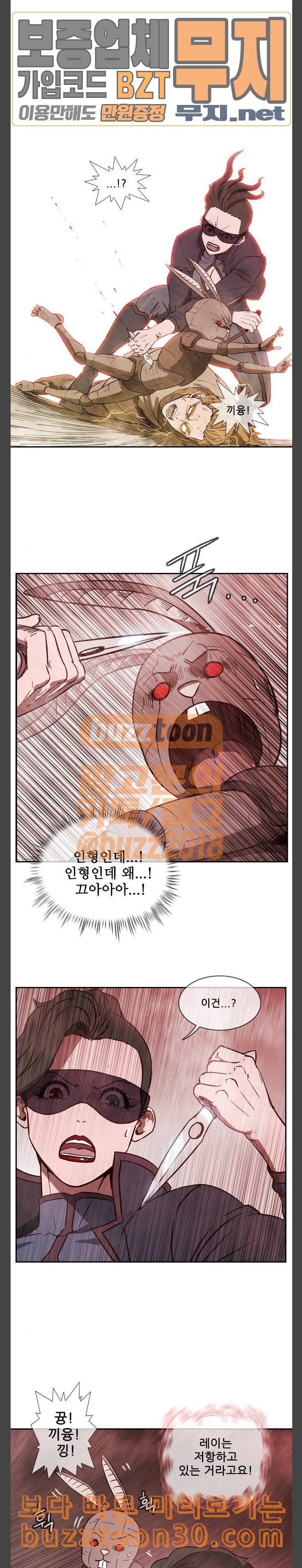 마법스크롤상인 지오 시즌3 35화 Dollhouse 5 5
