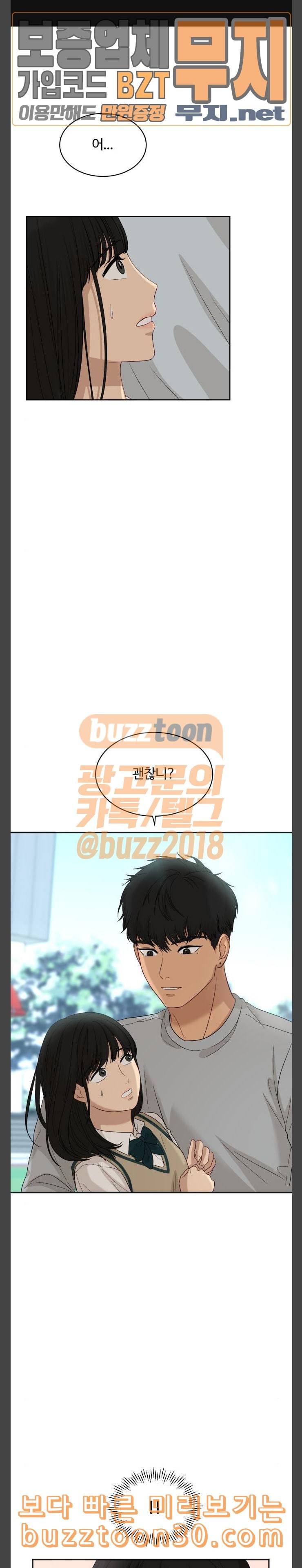 점핑오버 79화 축제 2 1