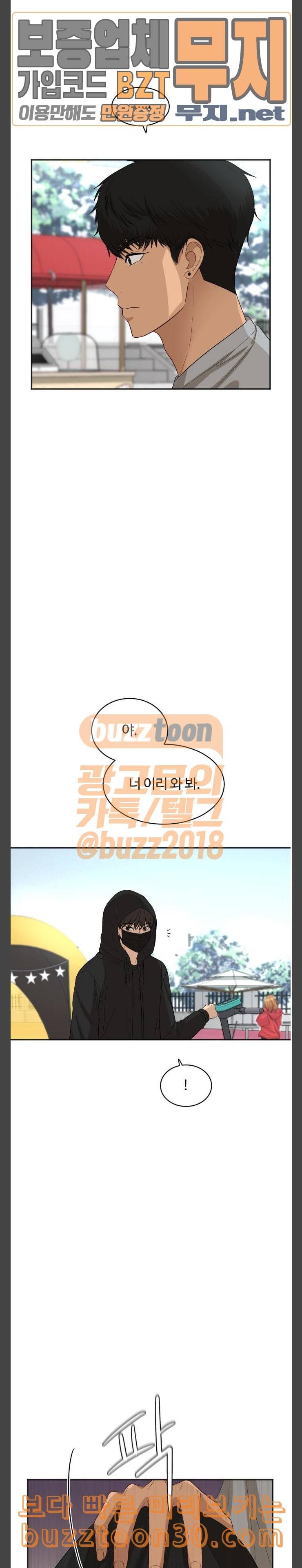 점핑오버 79화 축제 2 3