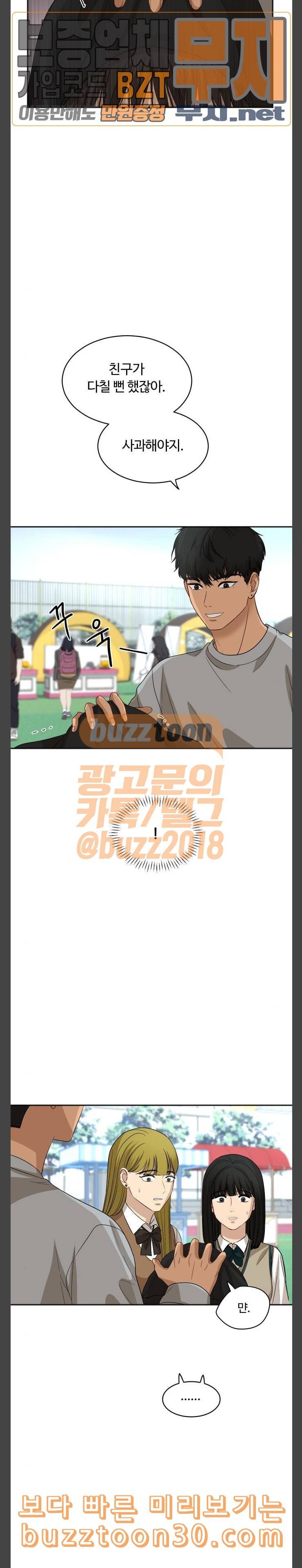 점핑오버 79화 축제 2 4