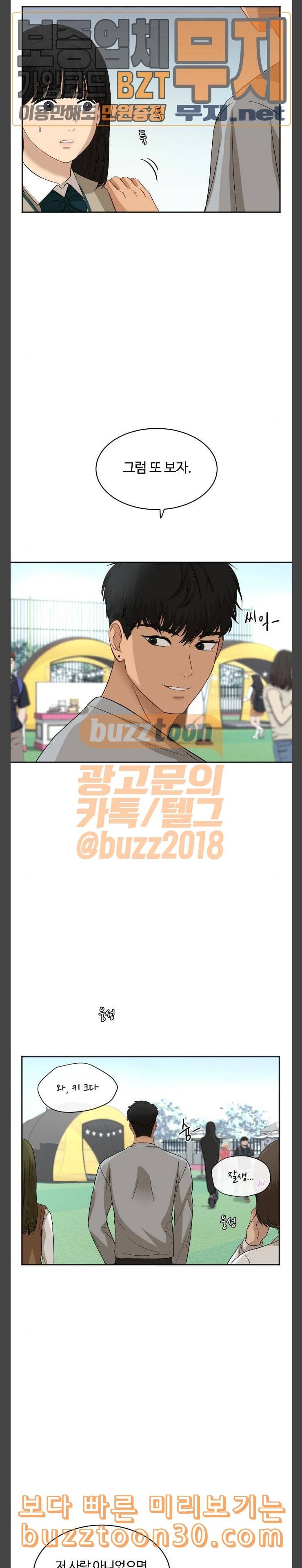 점핑오버 79화 축제 2 5