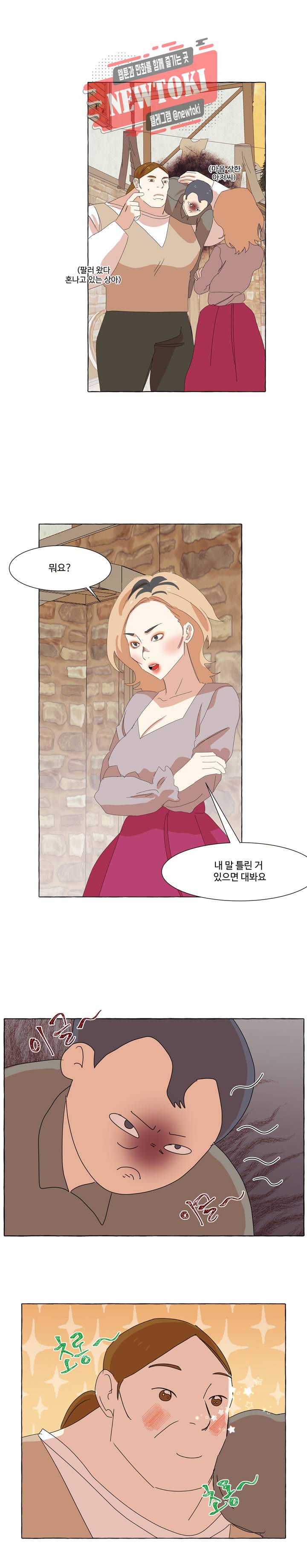차원이동했더니모두나에게껌뻑죽어  28화 3