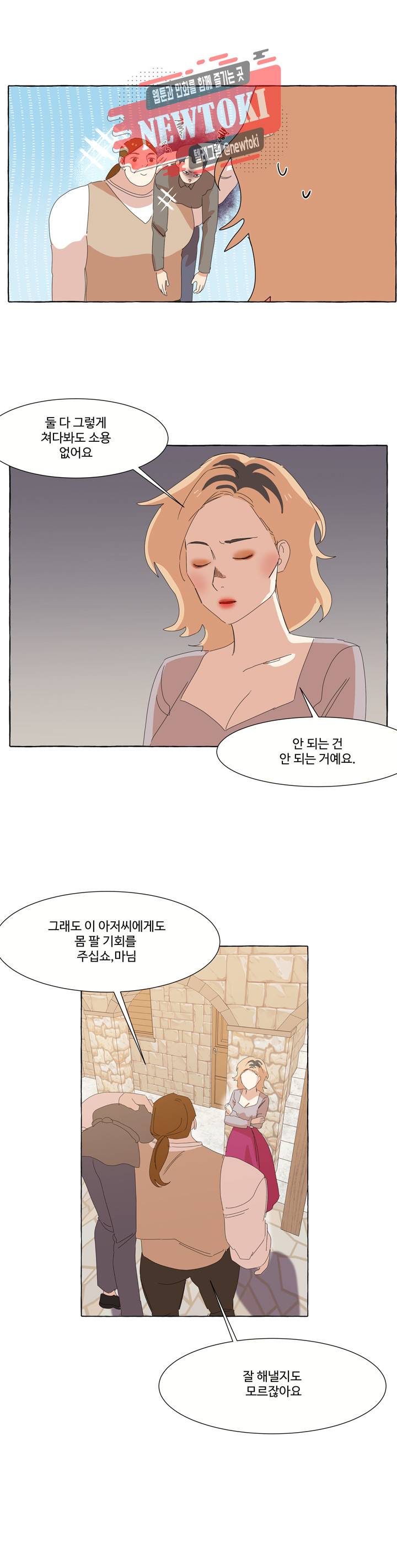 차원이동했더니모두나에게껌뻑죽어  28화 4