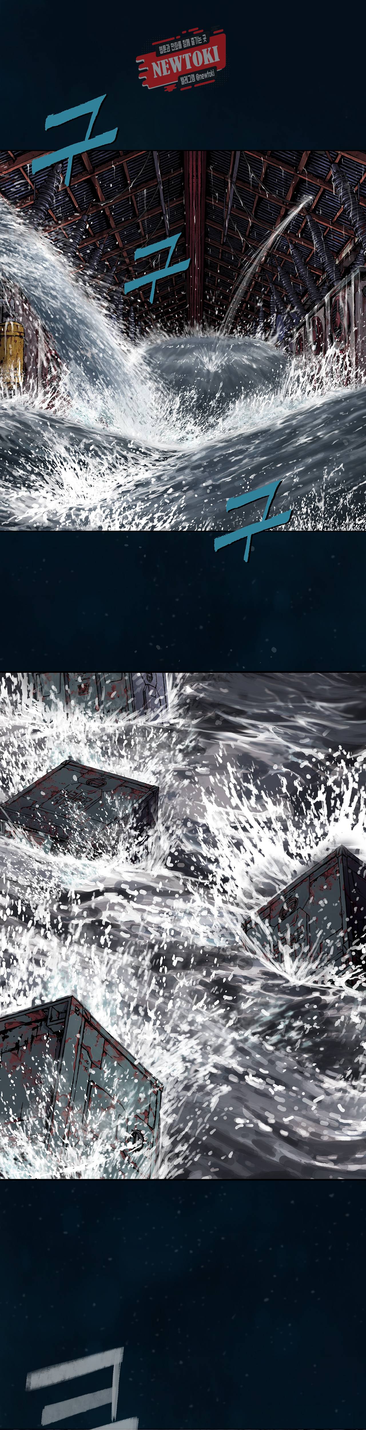 심해수 52화 2
