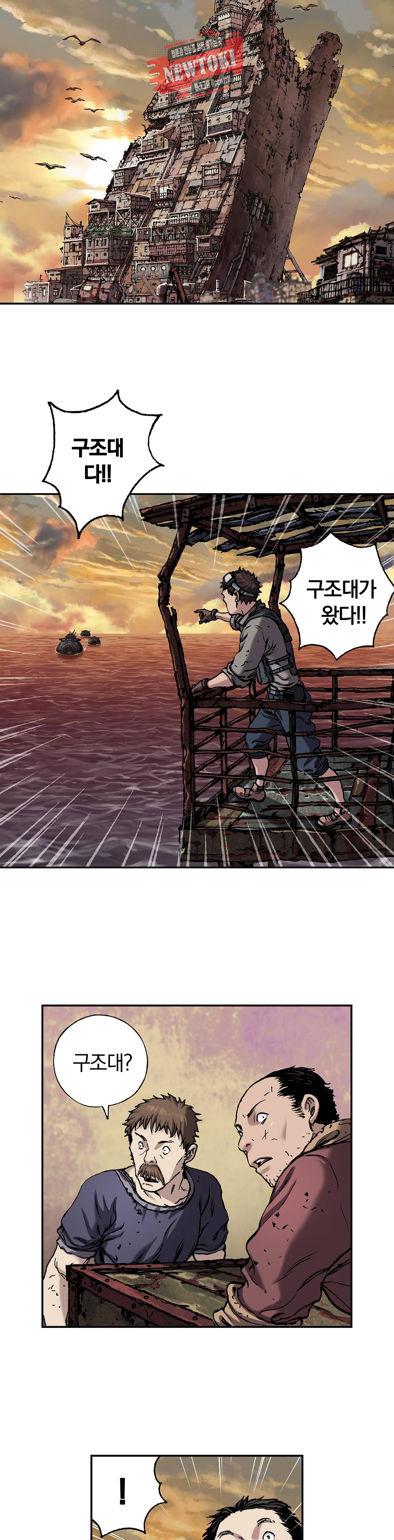 심해수 52화 4