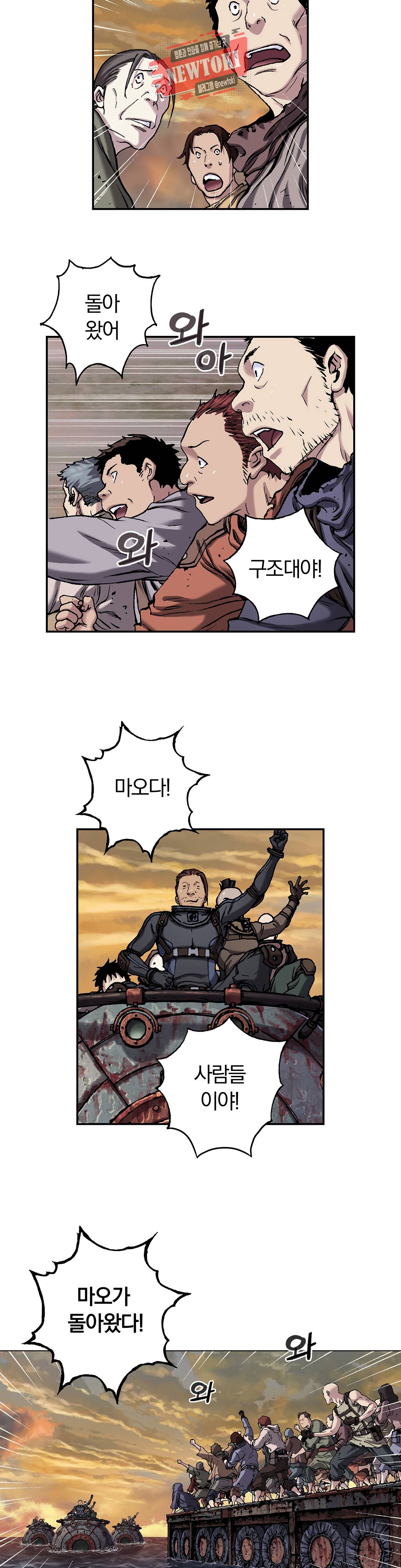 심해수 52화 5