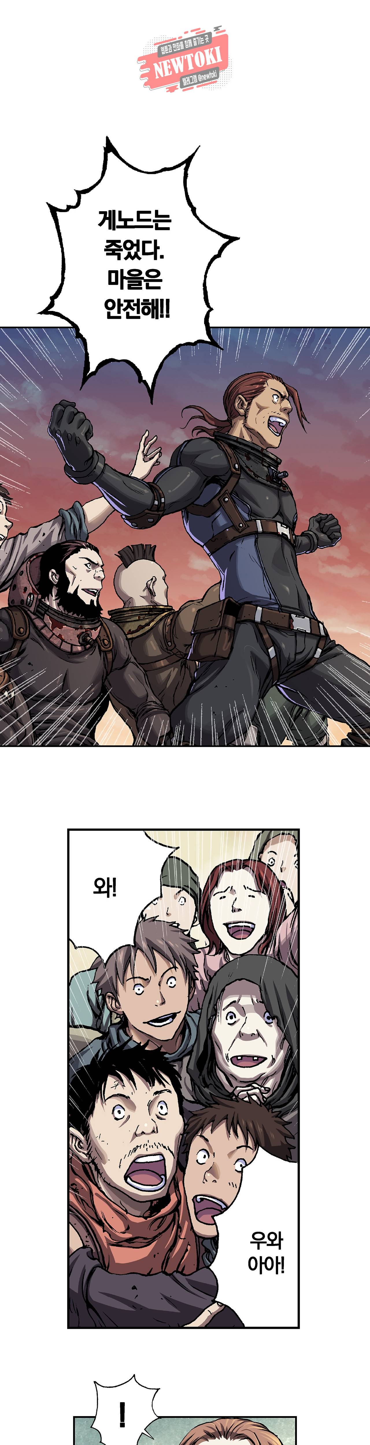 심해수 52화 7