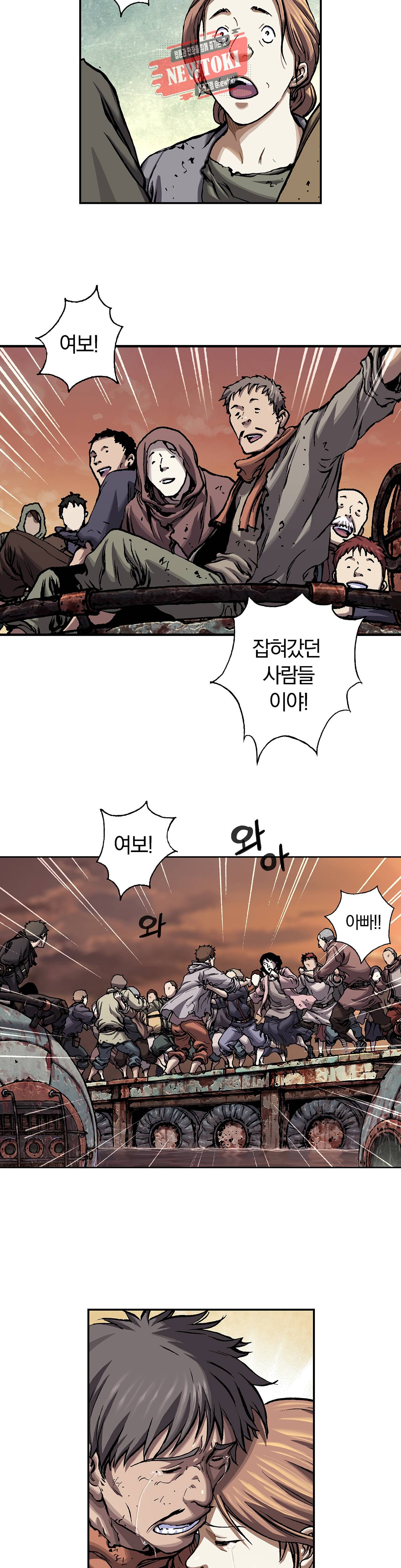 심해수 52화 8