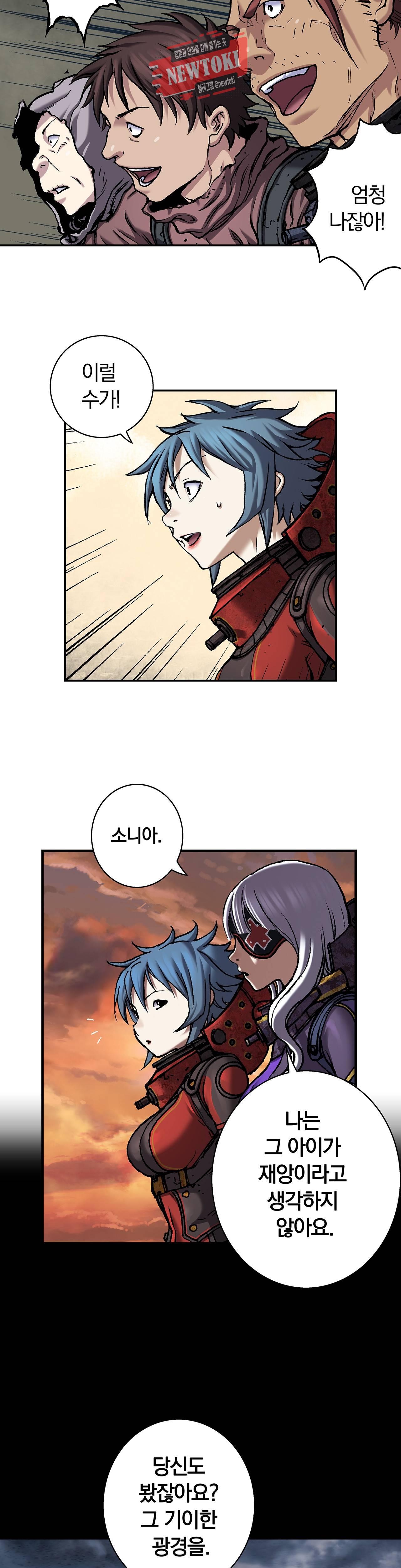 심해수 52화 17