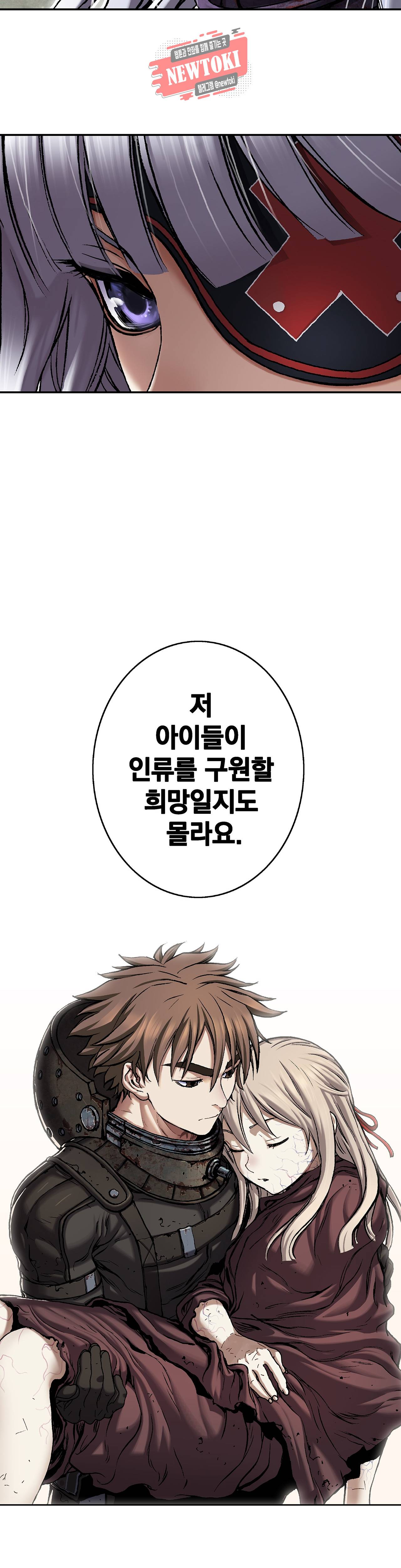 심해수 52화 19