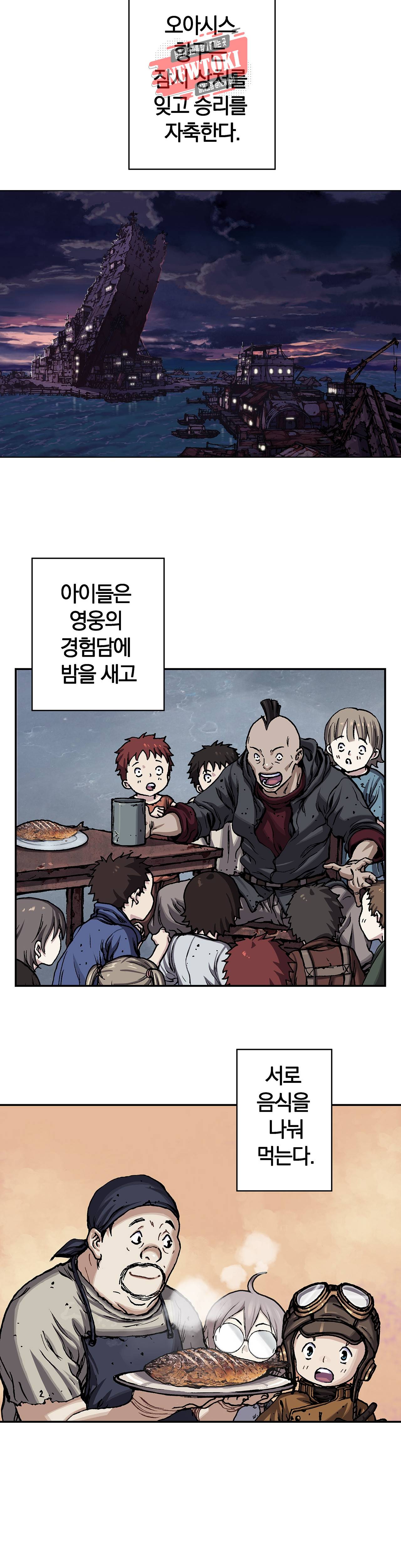 심해수 52화 21
