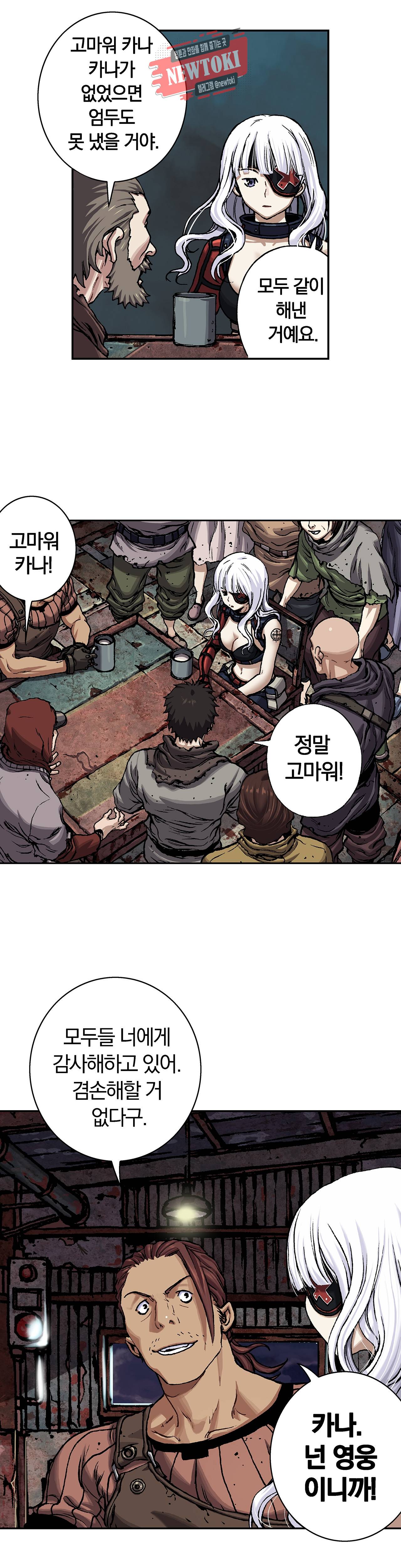 심해수 52화 22