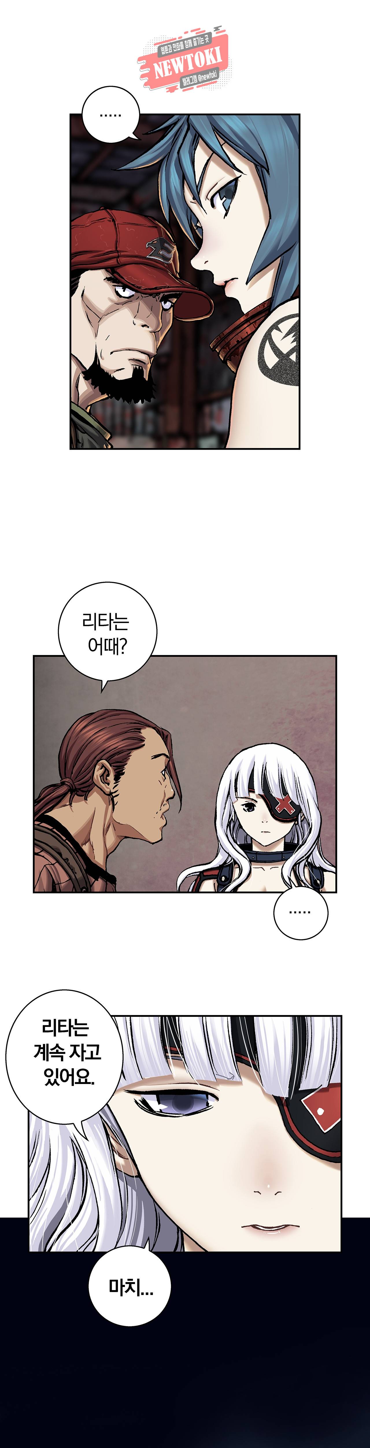 심해수 52화 23