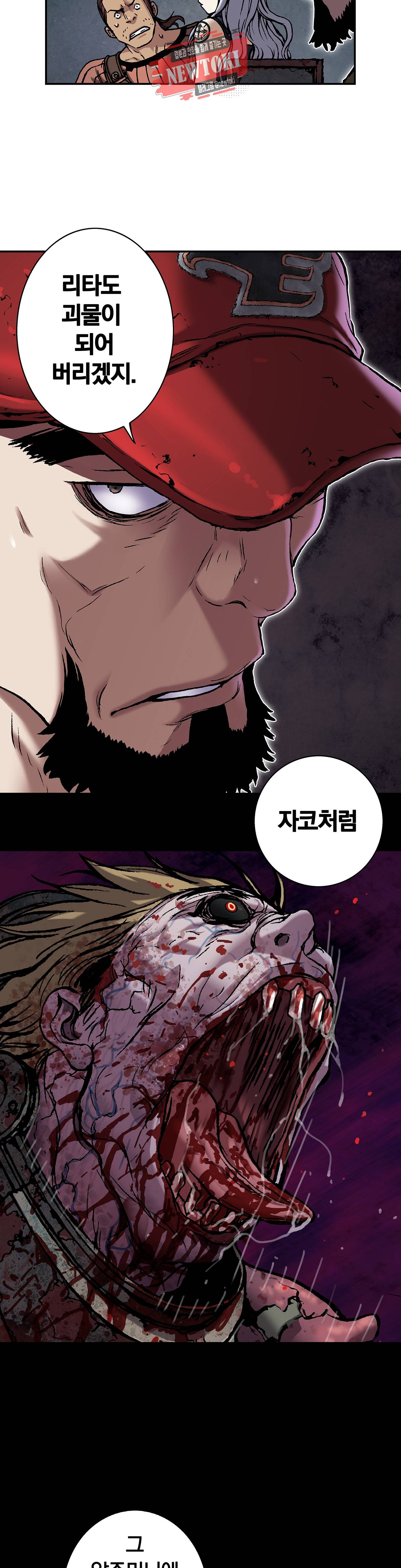 심해수 52화 26