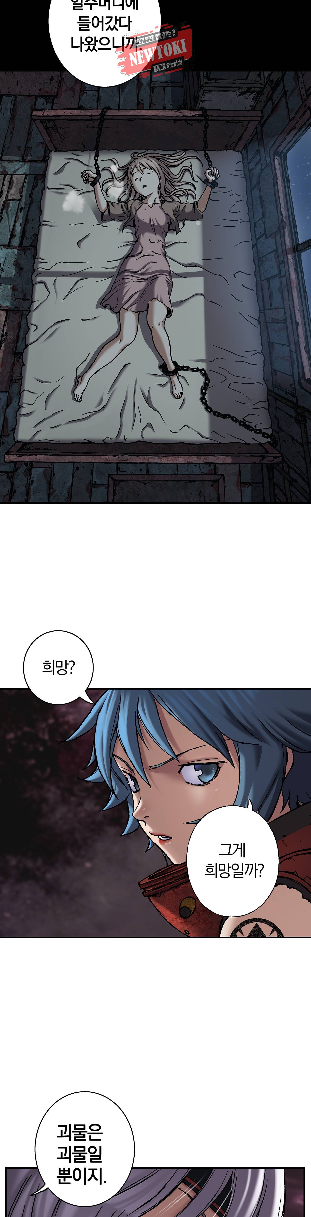 심해수 52화 27