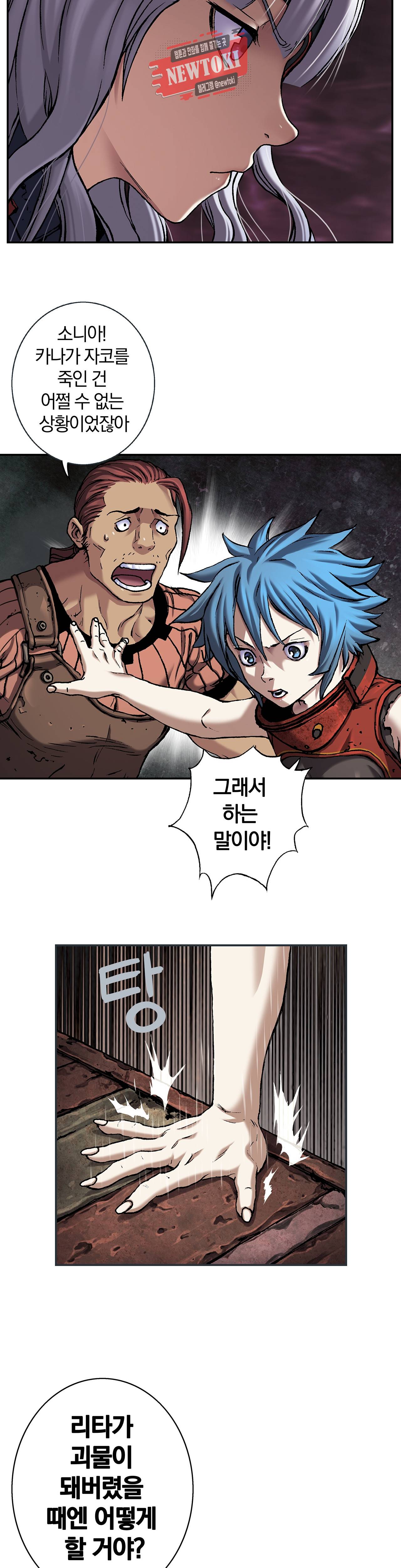 심해수 52화 28