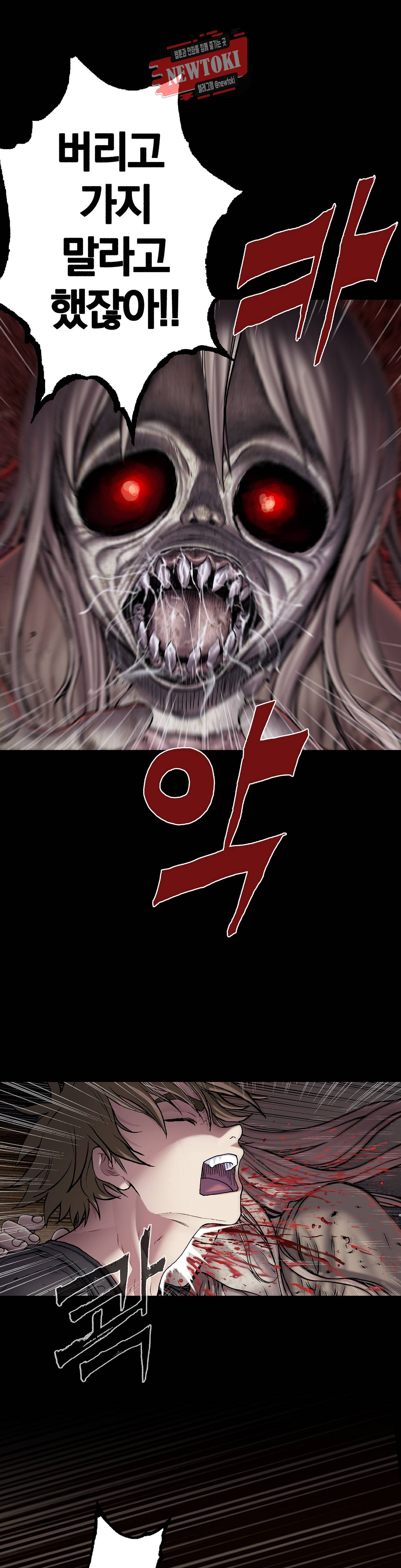 심해수 52화 35