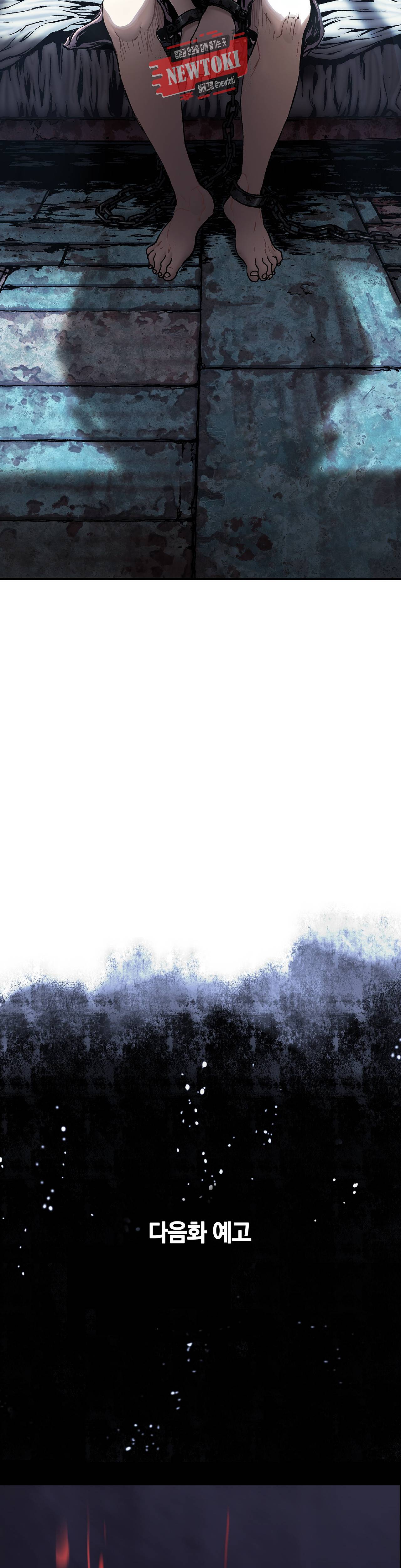 심해수 52화 38