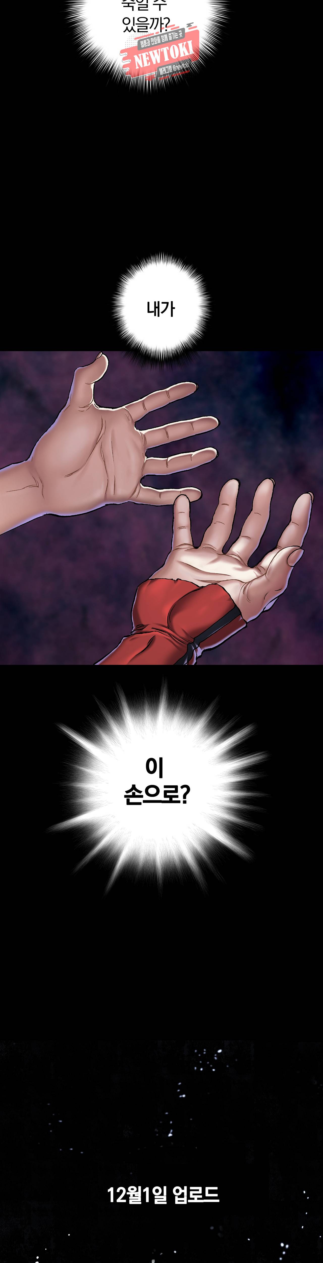 심해수 52화 41
