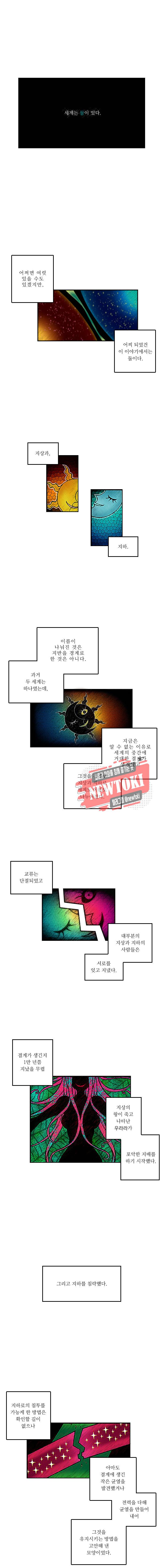 니플헤임 1화 1