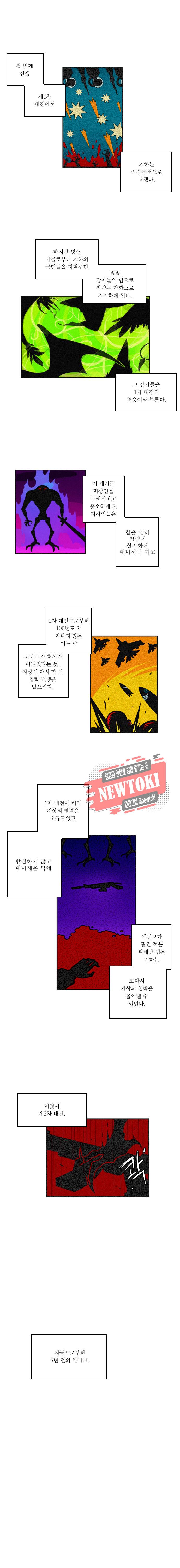 니플헤임 1화 2