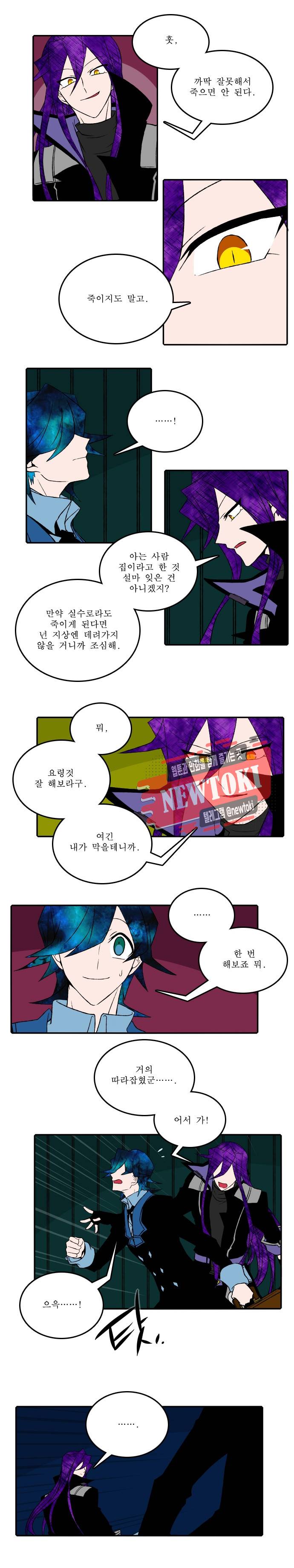 니플헤임 21화 4
