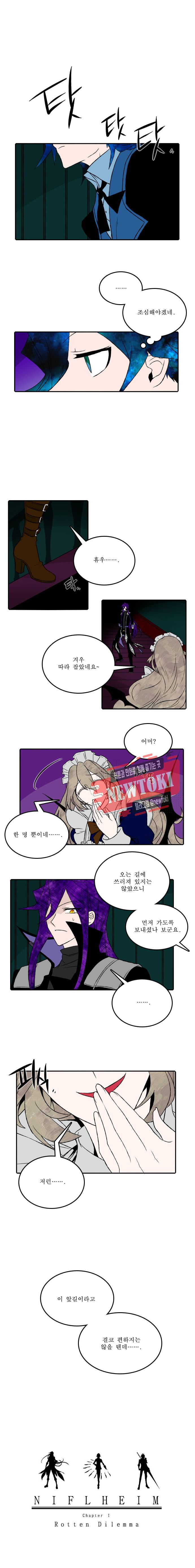 니플헤임 21화 5