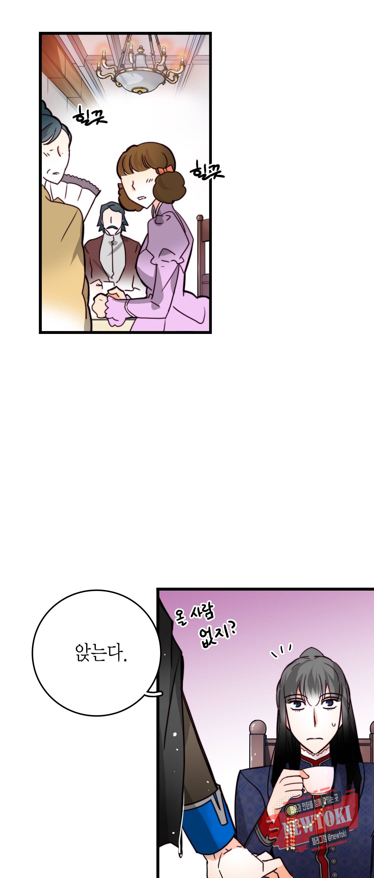 브링 더 러브 23화 2