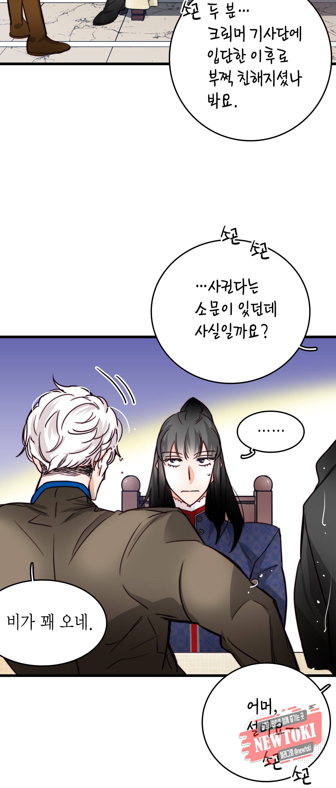 브링 더 러브 23화 4