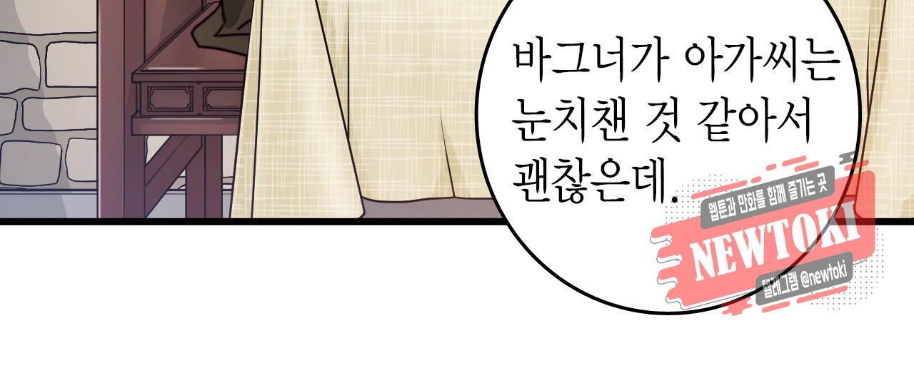 브링 더 러브 23화 9