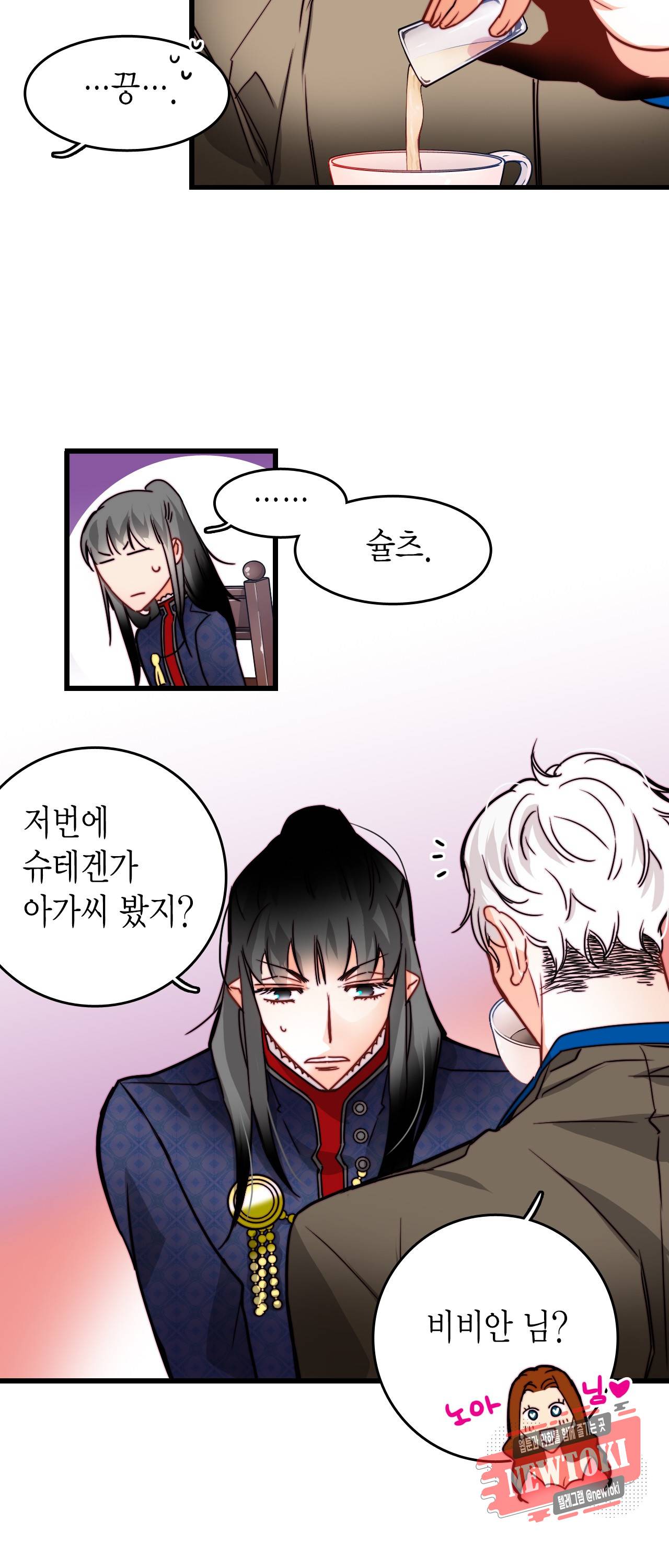 브링 더 러브 23화 11