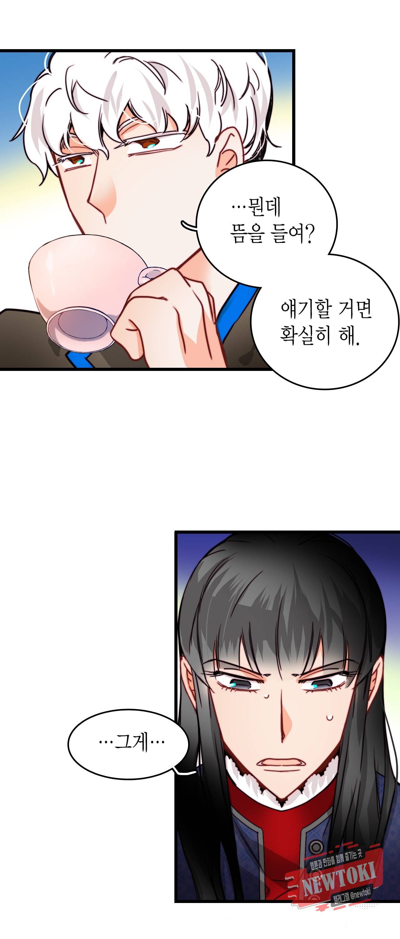 브링 더 러브 23화 13