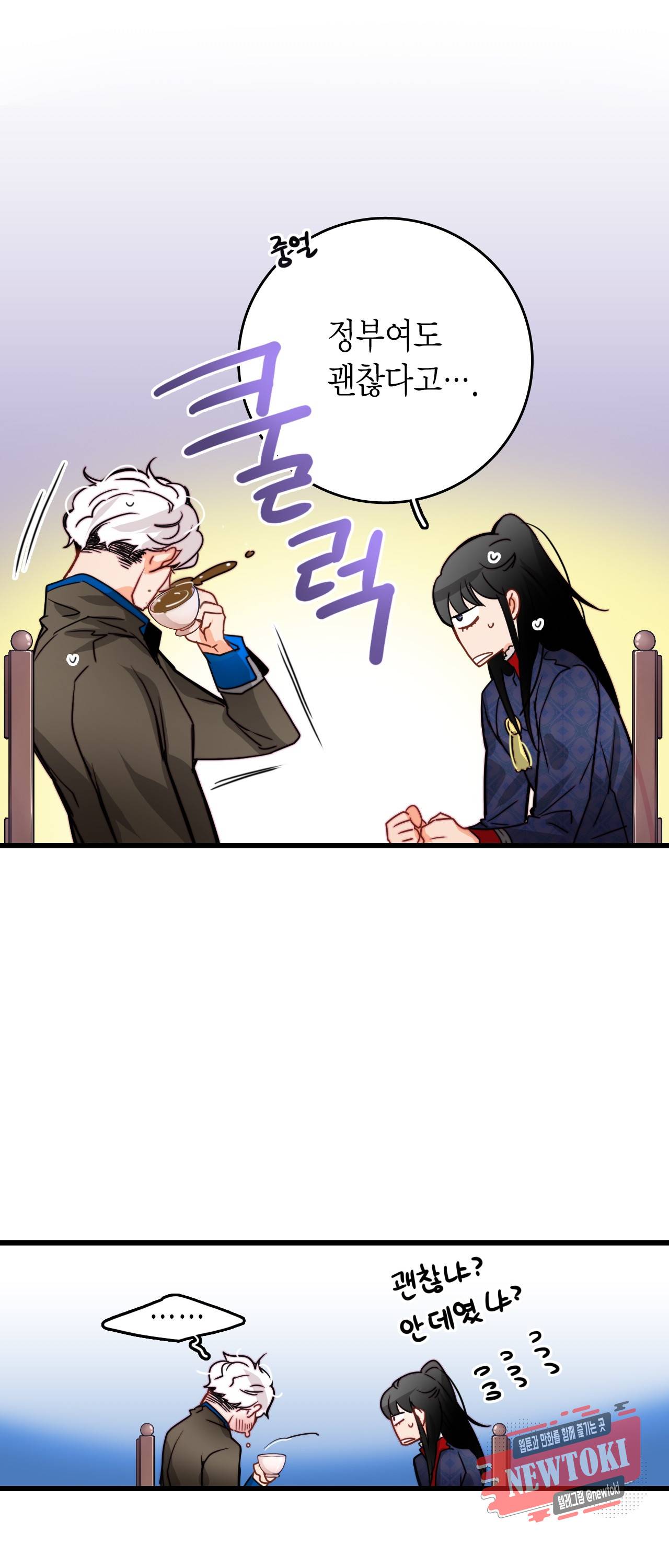 브링 더 러브 23화 14