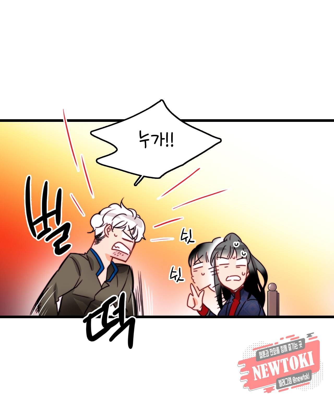 브링 더 러브 23화 15