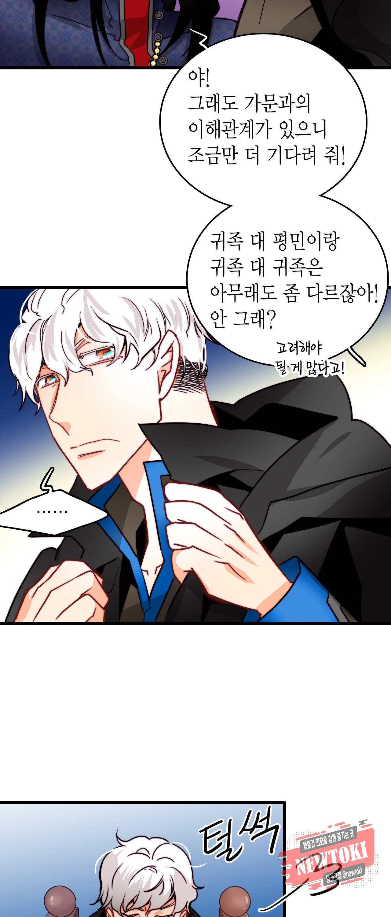 브링 더 러브 23화 20