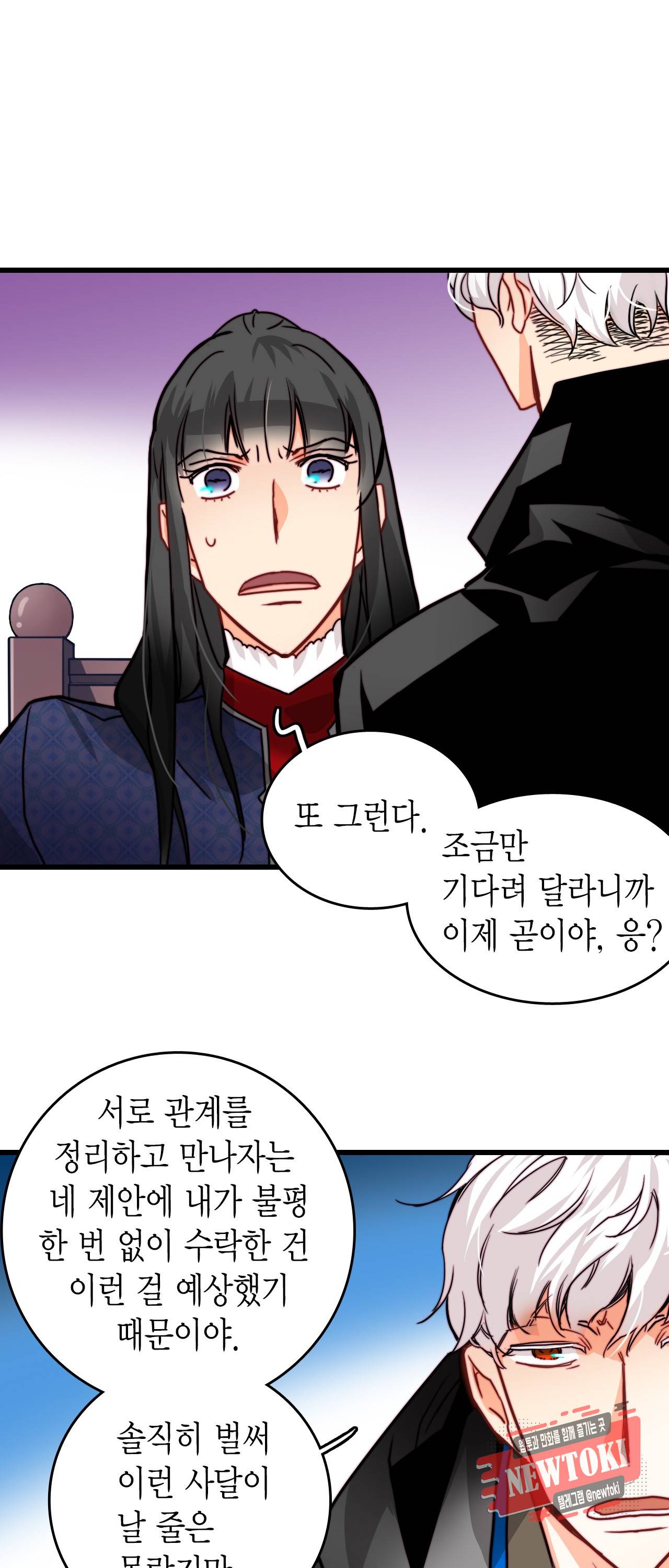 브링 더 러브 23화 22