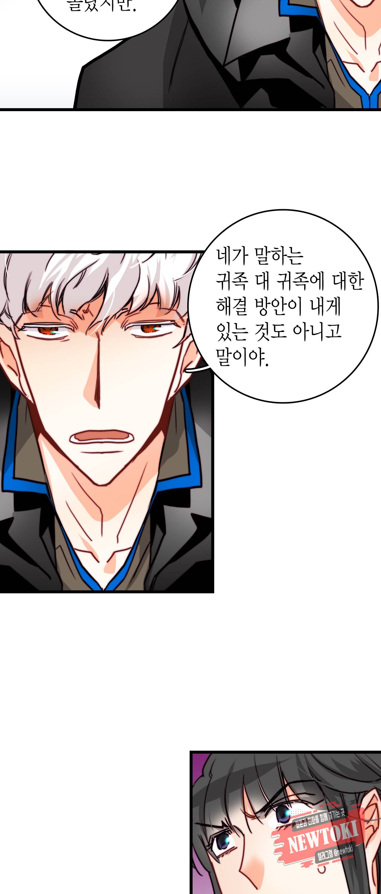 브링 더 러브 23화 23