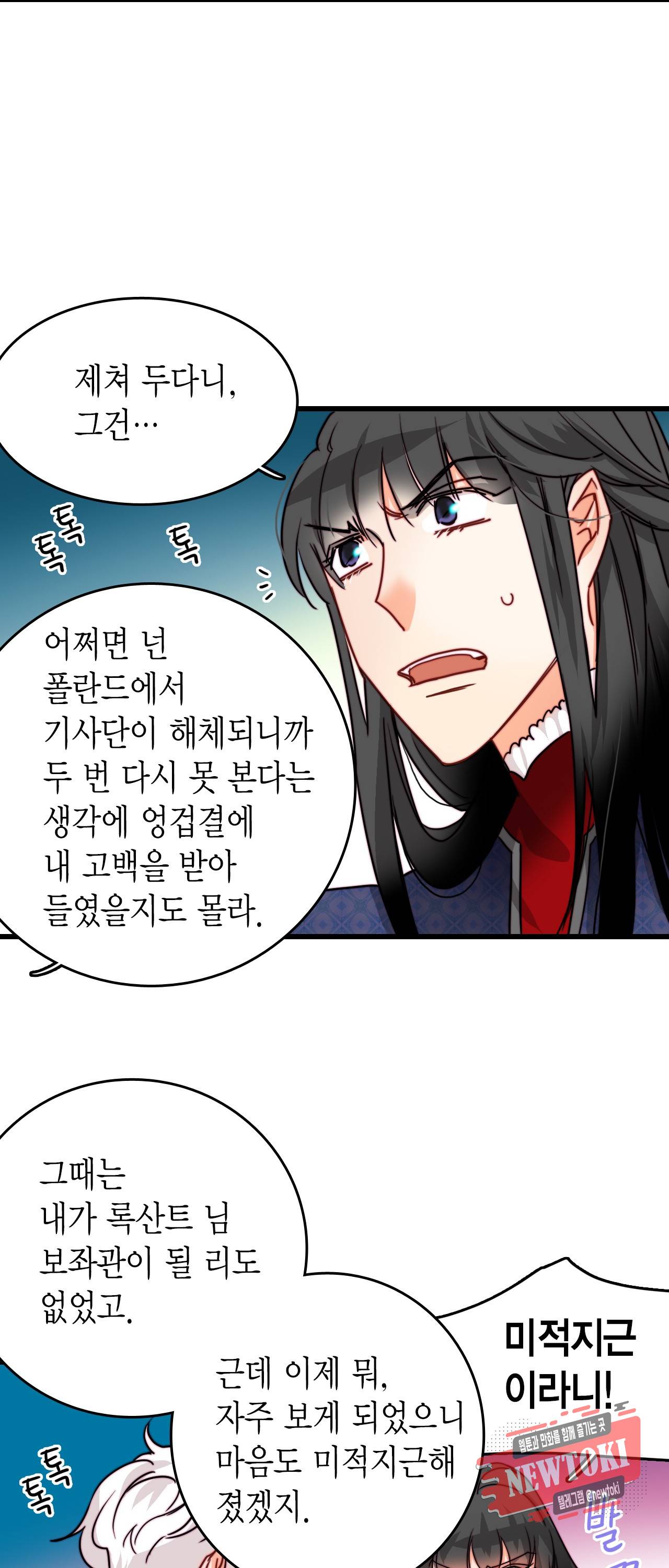 브링 더 러브 23화 26