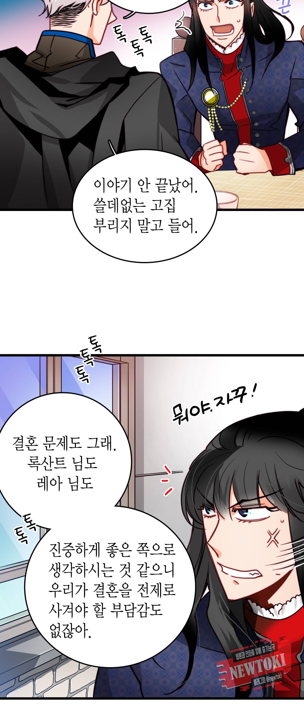 브링 더 러브 23화 27