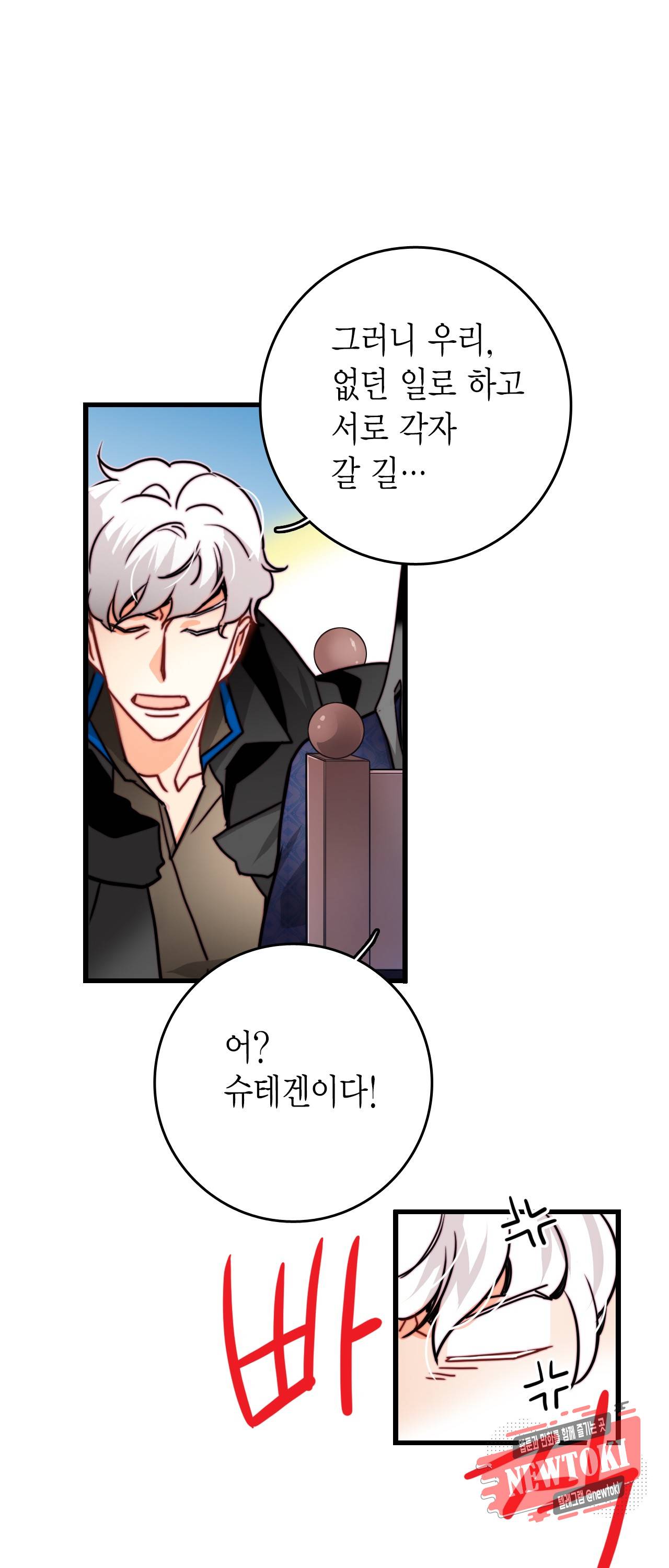 브링 더 러브 23화 29